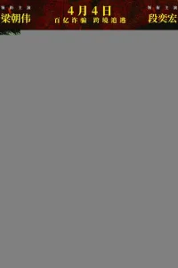 Охота на лис